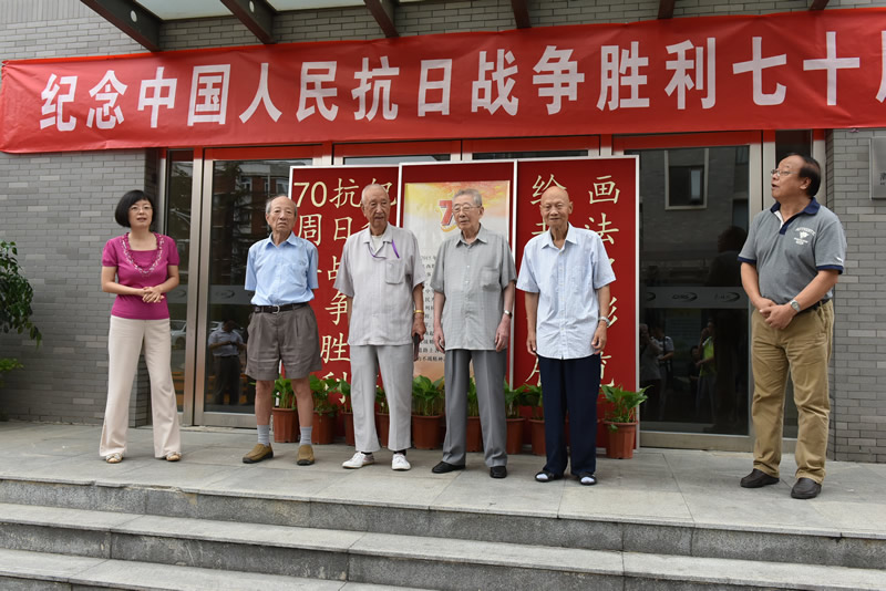 鐵科院離退中心舉辦紀(jì)念中國(guó)人民抗日戰(zhàn)爭(zhēng)勝利七十周年書(shū)法、繪畫、集郵、攝影展覽