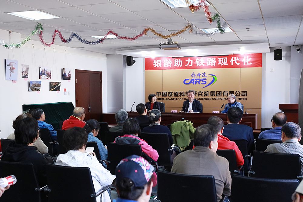 鐵科院集團(tuán)公司召開2025年老年文體工作會(huì)議
