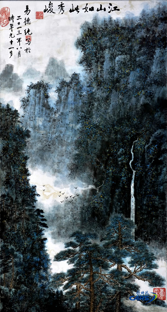 易德純-3-江山如此秀峻（獲院第二屆藝術(shù)節(jié)三等獎）
